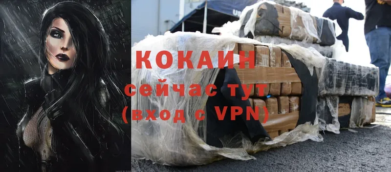 Кокаин VHQ  Нижнекамск 